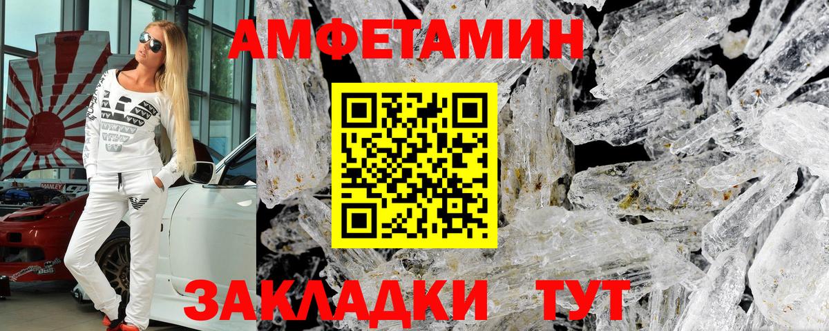 АМФЕТАМИН 98%  Amphetamine  Сергиев Посад  Вход с VPN 