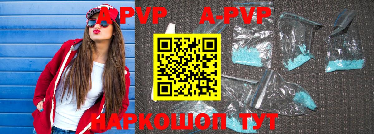 Альфа ПВП мука  А ПВП Соль  Вход с VPN  Сергиев Посад 