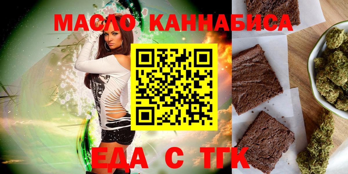 Canna-Cookies конопля  Вход с VPN  Сергиев Посад 