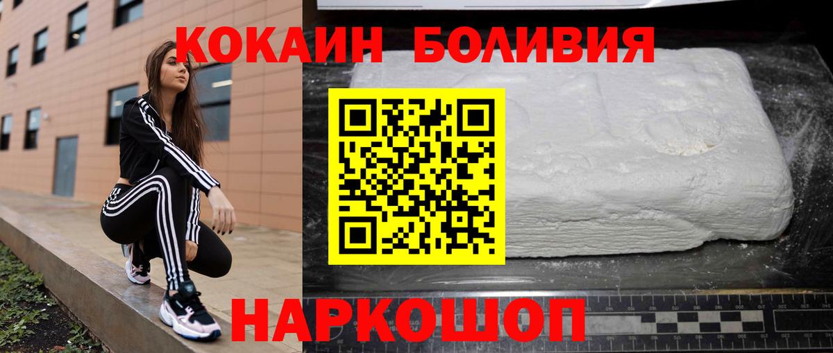 Кокаин Fish Scale Сергиев Посад