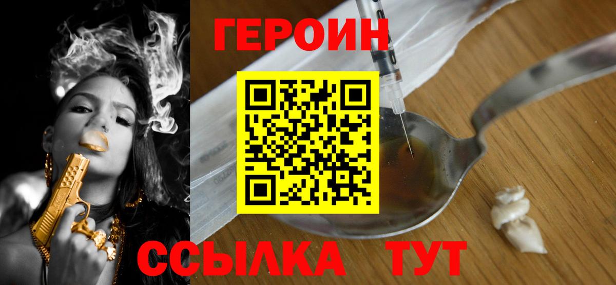 ГЕРОИН Афган Сергиев Посад