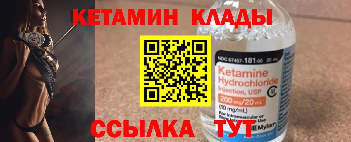 Кетамин ketamine  Кетамин ketamine  Вход с VPN  Сергиев Посад 