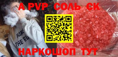 альфа пвп VHQ Донской