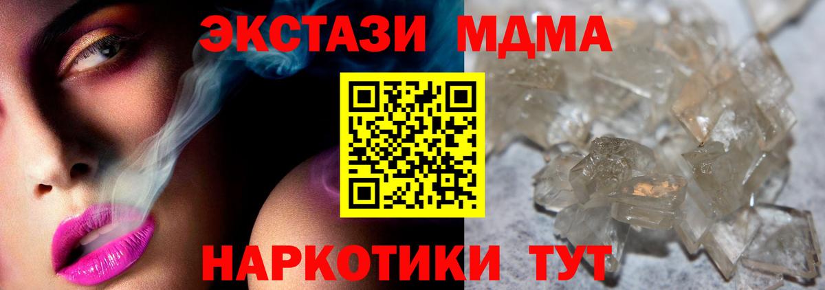 MDMA молли  МДМА  Сергиев Посад  Вход с VPN  МДМА crystal 