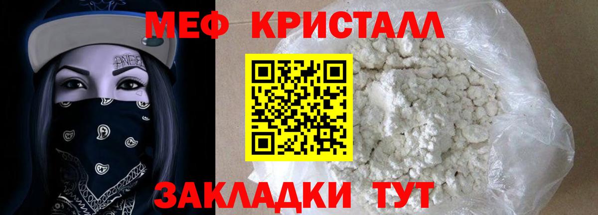 Мефедрон мяу мяу  Мефедрон кристаллы  Сергиев Посад  Вход с VPN 