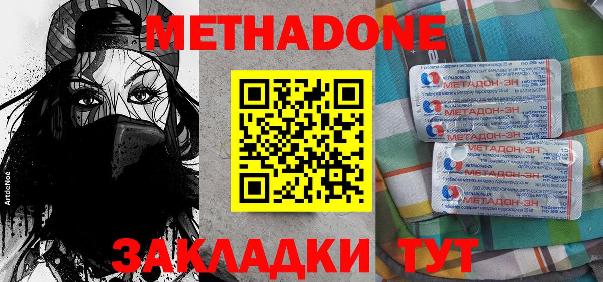 omg как войти  Вход с VPN  Сергиев Посад  МЕТАДОН белоснежный 