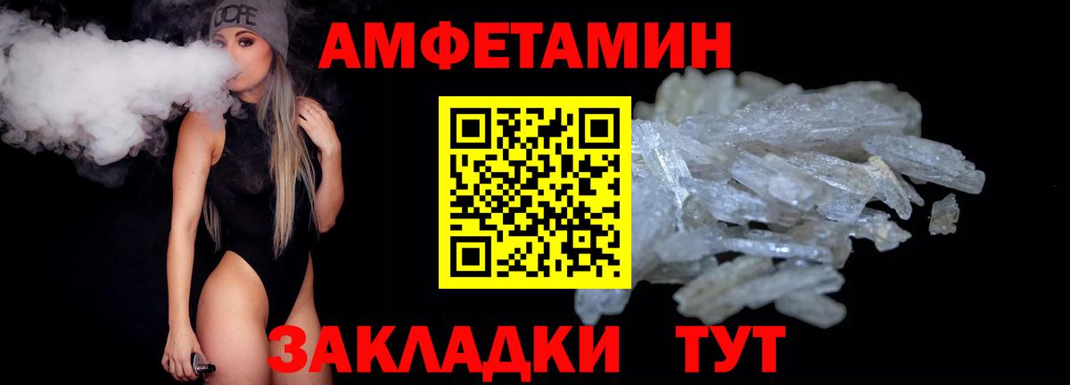 МЕТАМФЕТАМИН кристалл  Вход с VPN  Сергиев Посад  МЕТАМФЕТАМИН кристалл 